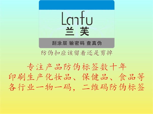 防伪扣应该留着还是剪掉2.jpg