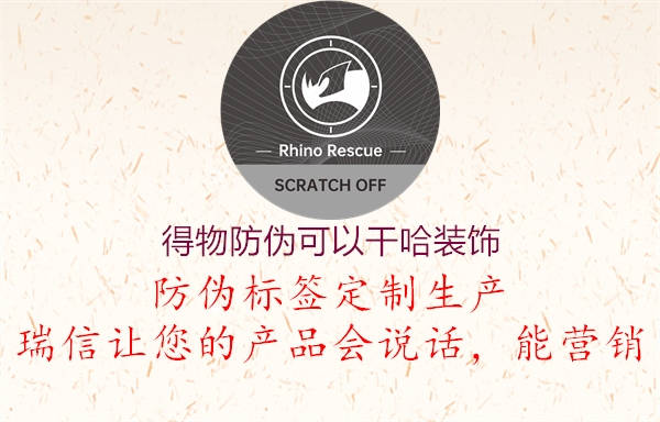 得物防伪可以干哈装饰2.jpg