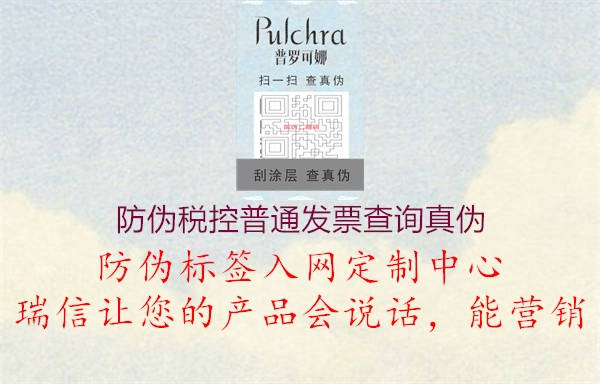 防伪税控普通发票查询真伪1.jpg