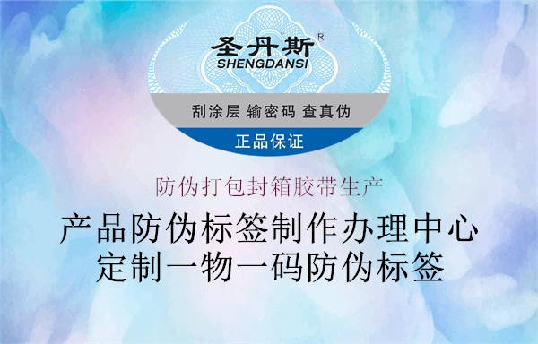 防伪打包封箱胶带生产1.jpg