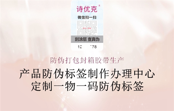防伪打包封箱胶带生产2.jpg