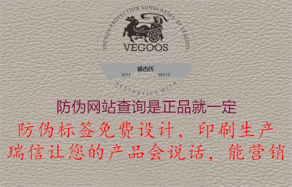 防伪网站查询是正品就一定1.jpg
