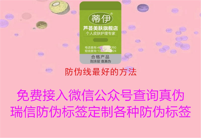 防伪线最好的方法2.jpg