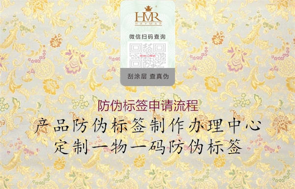 防伪标签申请流程1.jpg