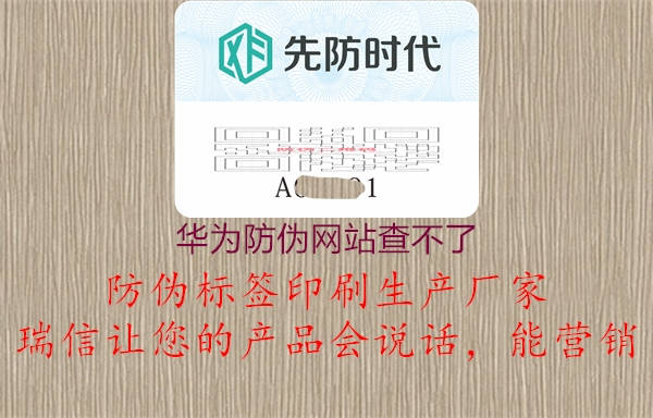 华为防伪网站查不了3.jpg