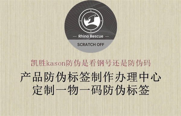 凯胜kason防伪是看钢号还是防伪码1.jpg