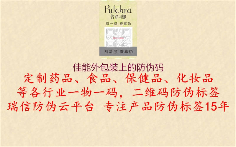 佳能外包装上的防伪码3.jpg