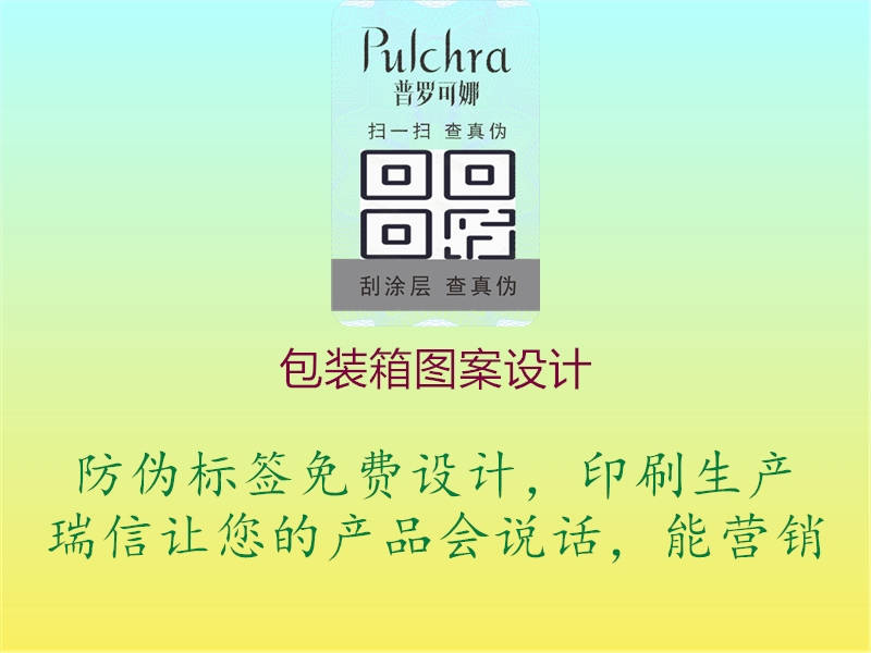 包装箱图案设计1.jpg