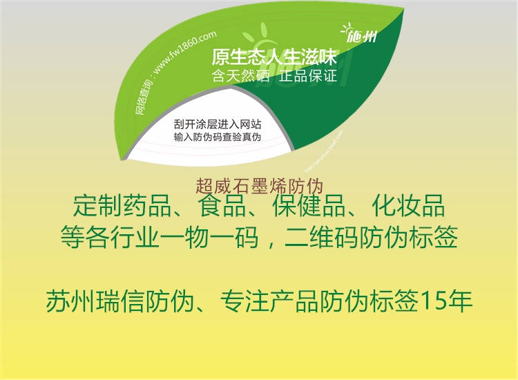 超威石墨烯防伪1.jpg