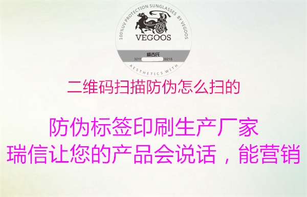 二维码扫描防伪怎么扫的1.jpg