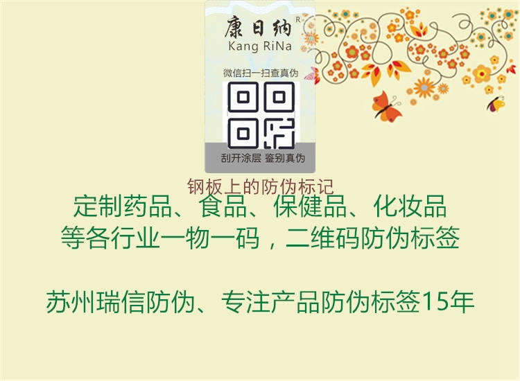 钢板上的防伪标记1.jpg