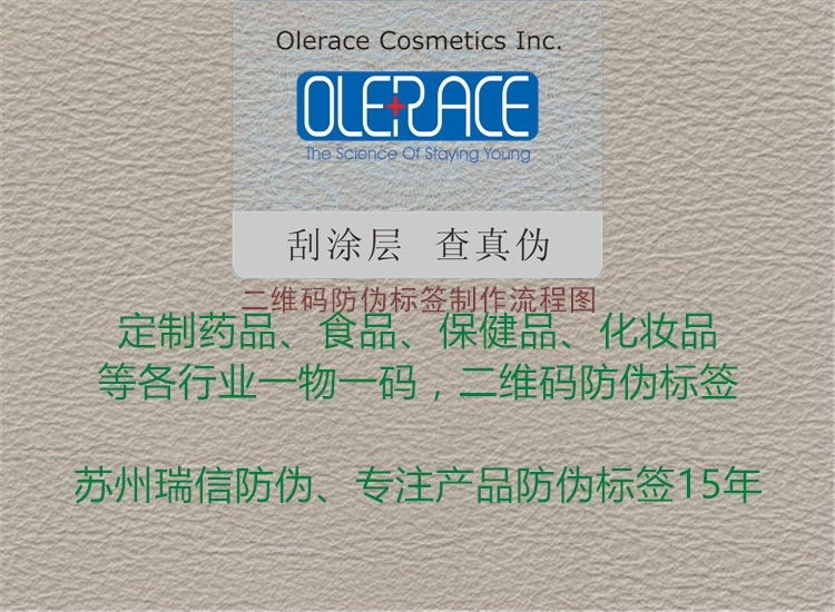 二维码防伪标签制作流程图1.jpg