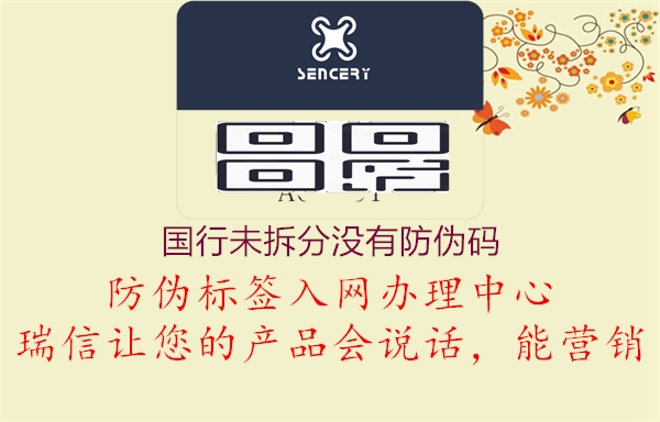 国行未拆分没有防伪码2.jpg