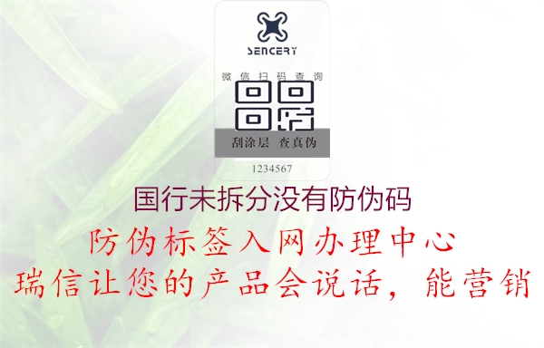国行未拆分没有防伪码1.jpg