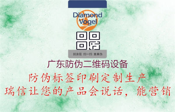 广东防伪二维码设备1.jpg
