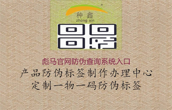 彪马官网防伪查询系统入口1.jpg