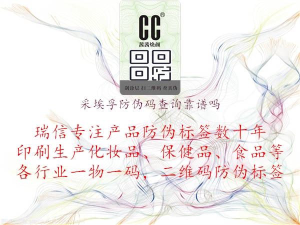采埃孚防伪码查询靠谱吗2.jpg