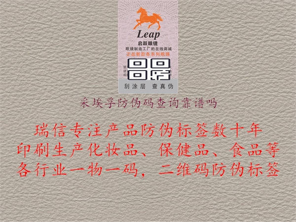 采埃孚防伪码查询靠谱吗1.jpg