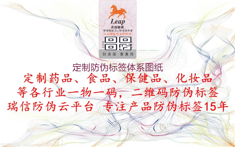 定制防伪标签体系图纸