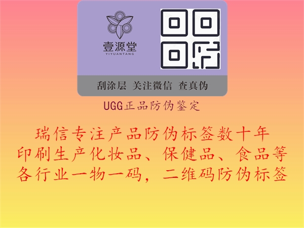 UGG正品防伪鉴定2.jpg